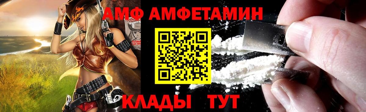 АМФЕТАМИН Розовый Амурск