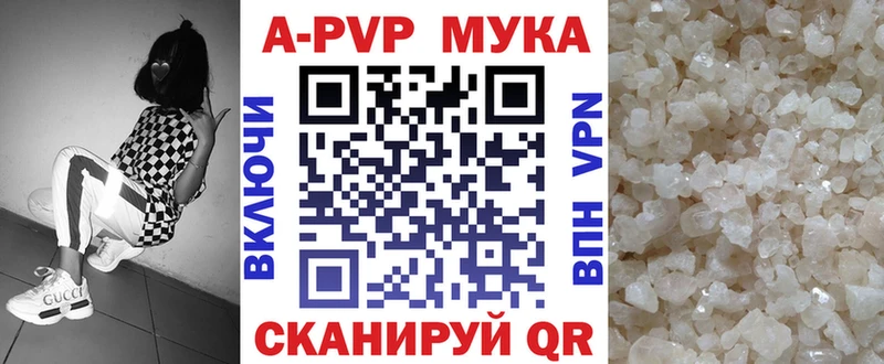 Альфа ПВП мука  маркетплейс наркотические препараты  Амурск  кракен онион 