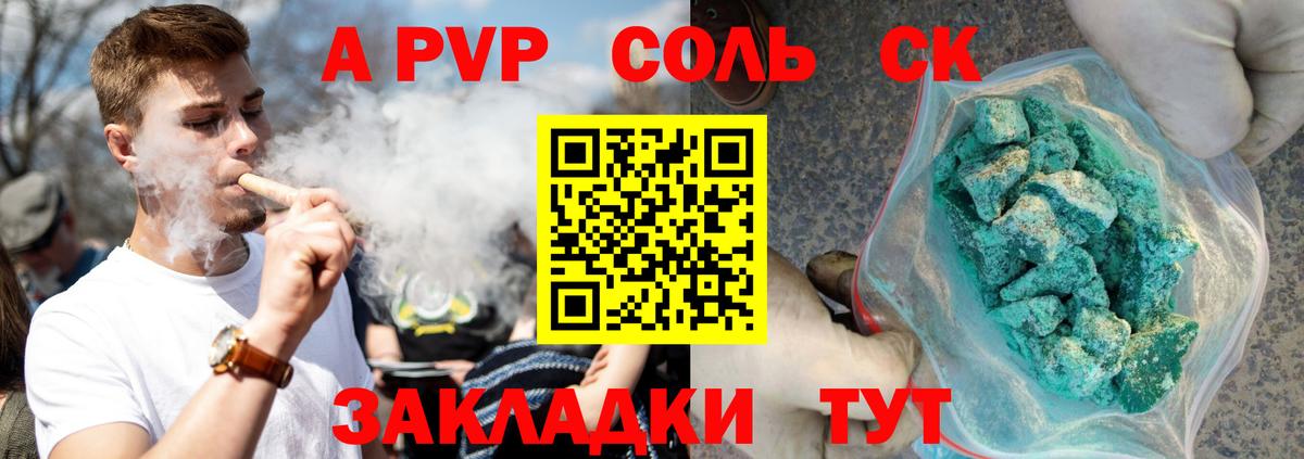 где продают   Alfa_PVP крисы CK  Амурск  Вход с VPN  Alpha PVP Crystall  Alfa_PVP СК КРИС 