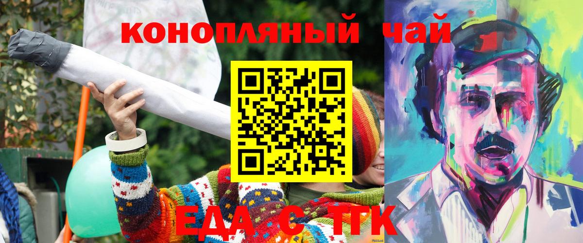 Canna-Cookies конопля  Вход с VPN  Амурск 