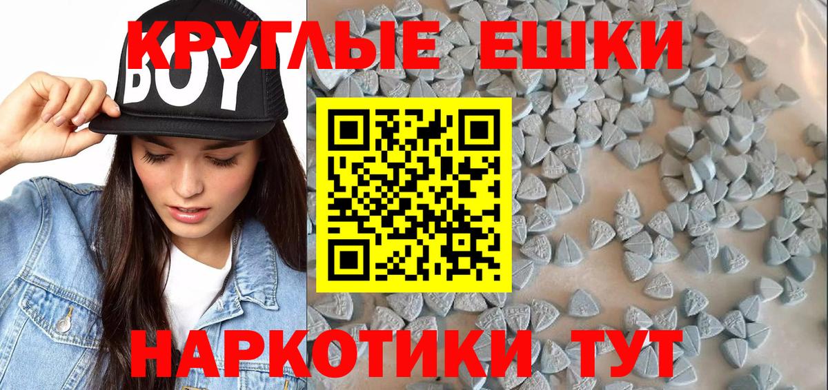 Ecstasy VHQ  Ecstasy  Амурск  ЭКСТАЗИ таблы  Вход с VPN 