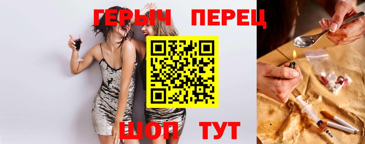 Амурск  Героин Heroin  Вход с VPN 