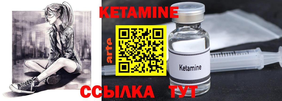 Кетамин ketamine  Вход с VPN  Амурск  КЕТАМИН VHQ 