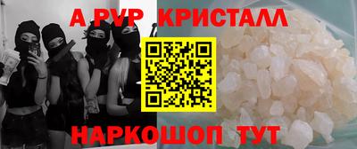ALPHA PVP Рыбинск
