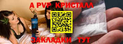 ALPHA PVP Рыбинск
