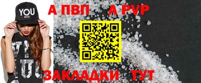 ALPHA PVP Рыбинск