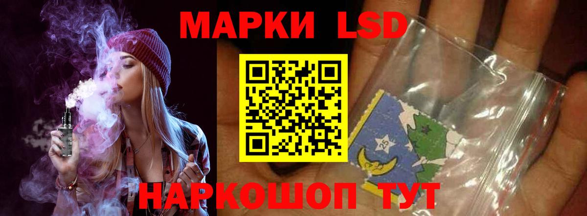 Амурск  Лсд 25 экстази кислота  Вход с VPN 