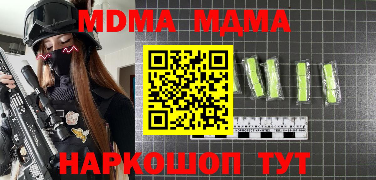 MDMA молли Амурск
