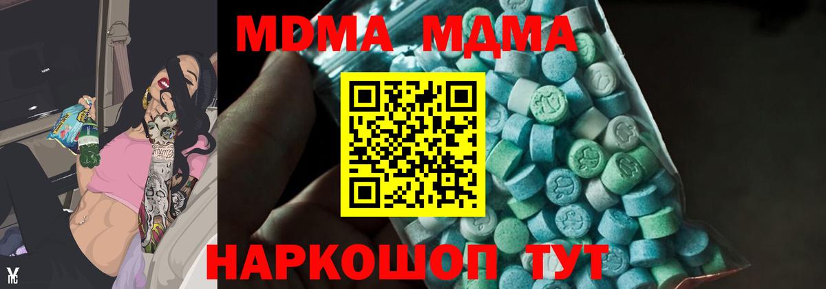 MDMA  MDMA VHQ  MDMA кристаллы  Вход с VPN  Амурск 
