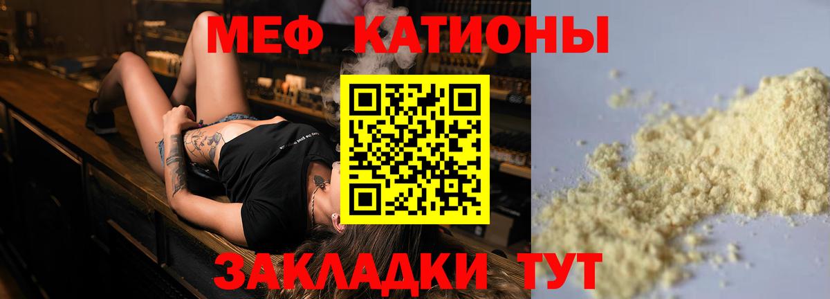 Амурск  Меф mephedrone  МЯУ-МЯУ  Мефедрон VHQ  Вход с VPN 