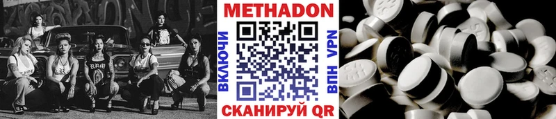 МЕТАДОН кристалл  блэк спрут ТОР  Амурск 
