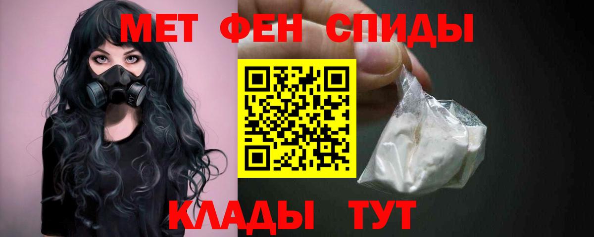 МЕТАМФЕТАМИН Methamphetamine  Вход с VPN  МЕТАМФЕТАМИН Methamphetamine  Амурск 