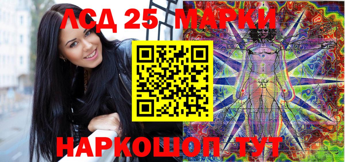 Амурск  Марки NBOMe 1,8мг  Вход с VPN 